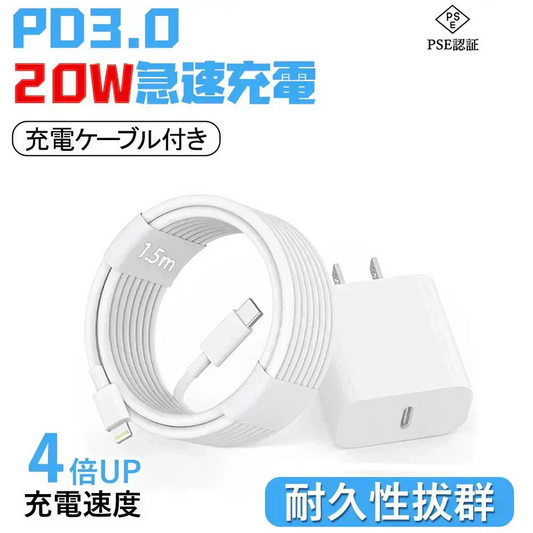 ＼時間限定！超絶赤字プライス！／【耐久性抜群‼】＼Type-C to Lightning／iPhone 充電器 20W PD 急速充電 Type c - Lightning Type C スマホ充電器 iPad 充電器 軽量 コンパクト タイプC アイフォン 充電器 iPad/iPhone 14 13 12 11 pro max 対応