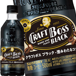 サントリー クラフトボス ブラック 500mlPET×48本［24本×2箱］北海道、沖縄、離島は送料無料対象外［賞味期限：2ヶ月以上］［送料無料］【3?4営業日以内に出荷】