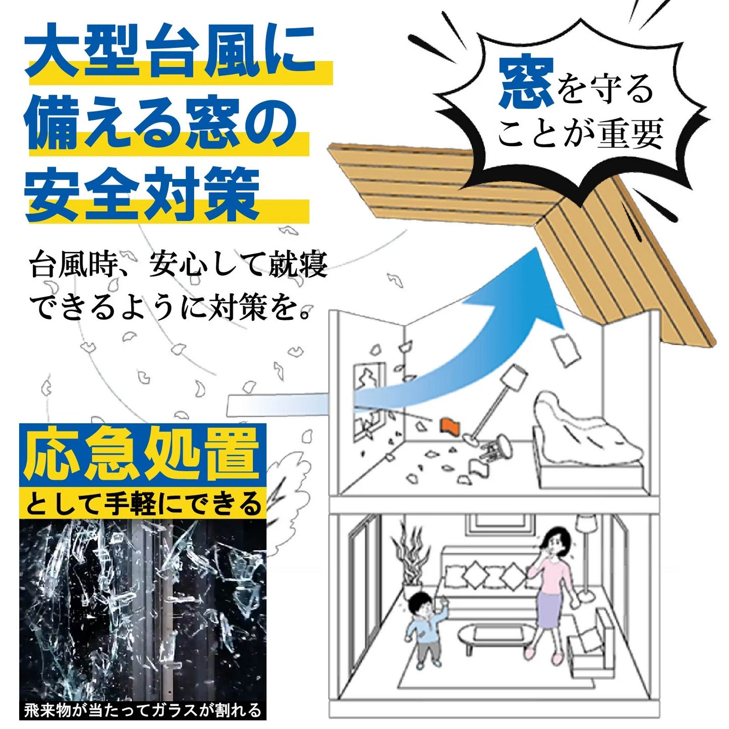 応援限定特価【断熱遮光 ・睡眠保障】台風対策・飛散防止 ＼2本 真っ黒 90×200cm ／ フィルム 窓 遮光フィルム 窓用 遮光シート 断熱フィルム  窓ガラスフィルム 目隠しフィルム 台風対策 地震対策 日よけ断熱 防犯 窓用フィルム ガラスフィルム 西日 目隠しシート 紫外線カット 睡眠には十分な暗さ フィルム シート ガラスフィルム 窓断熱フィルム 水だけではれる はがせる