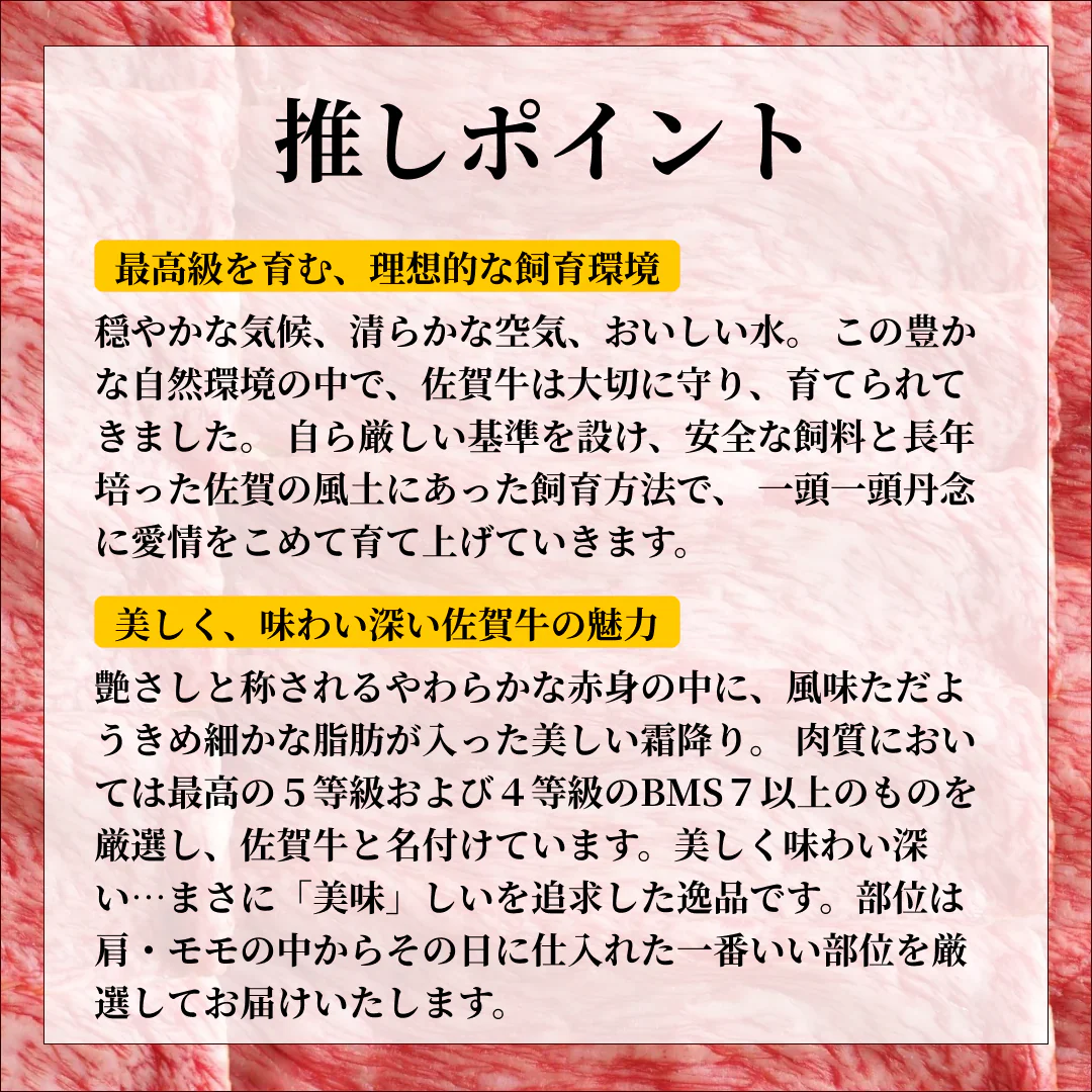 訳あり激安[800g]佐賀牛赤身霜降りしゃぶしゃぶすき焼き用（肩・モモ）約800g(400g×2ｐ) 牛肉 ギフト 送料無料 佐賀牛 業務用 冷凍 和牛 すき焼き お手軽 お取り寄せ お取り寄せグルメ 北海道と沖縄を除き 【送料無料】