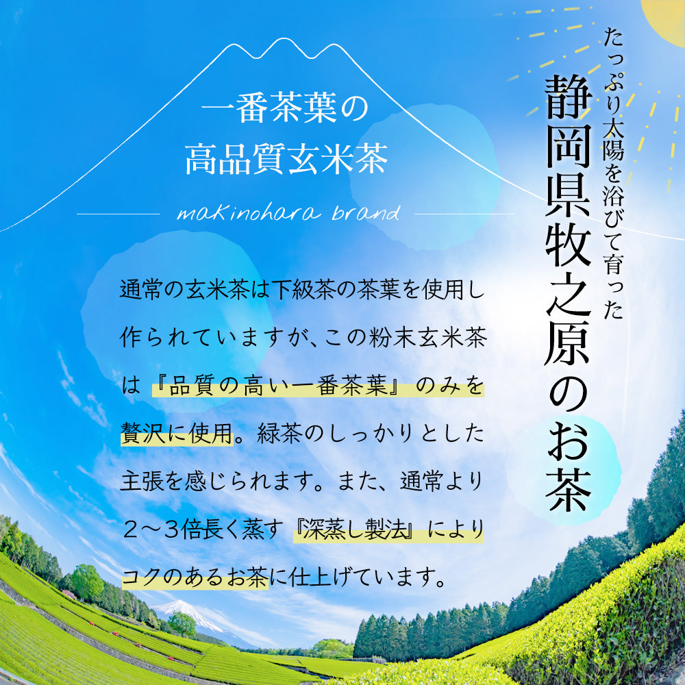 【在庫処分！】玄米茶 2ｋｇお茶　玄米茶  国産 静岡 静岡茶 牧之原 牧之原茶 無添加  大容量 冷茶  茶 玄米 国産米 入り米 深蒸し茶