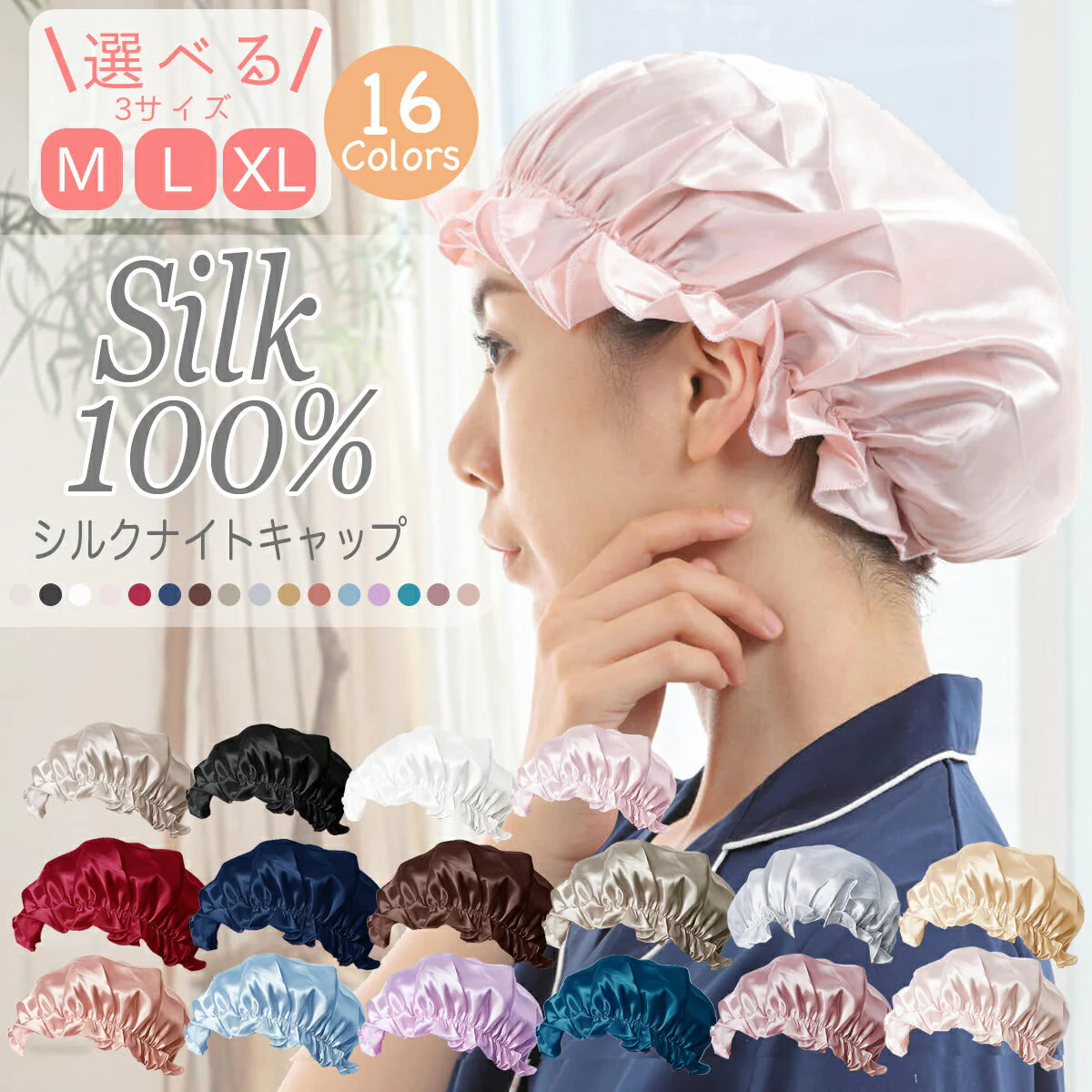 ナイトキャップ シルク ロングヘア シルク100% ロングヘア 子ども ロング シルク ナイトキャップ ゴム ナイトキャップ ロング 6A ヘアキャップ シルク 蒸れない ヘアケア 髪質改善 おすすめ レディース おしゃれ 快眠グッズ 6A 睡眠 就寝用 帽子 女性  保湿 ヘアケア (ブラック Mサイズ)