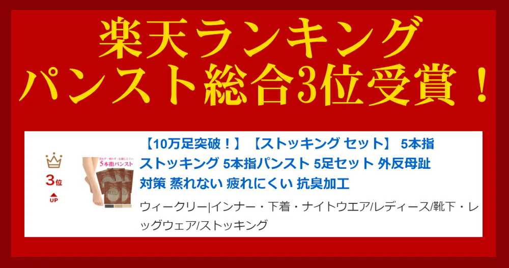 【５足組】 5本指ストッキング 外反母趾 対策 蒸れない 疲れにくい 抗臭加工ブラックL-LLサイズ
