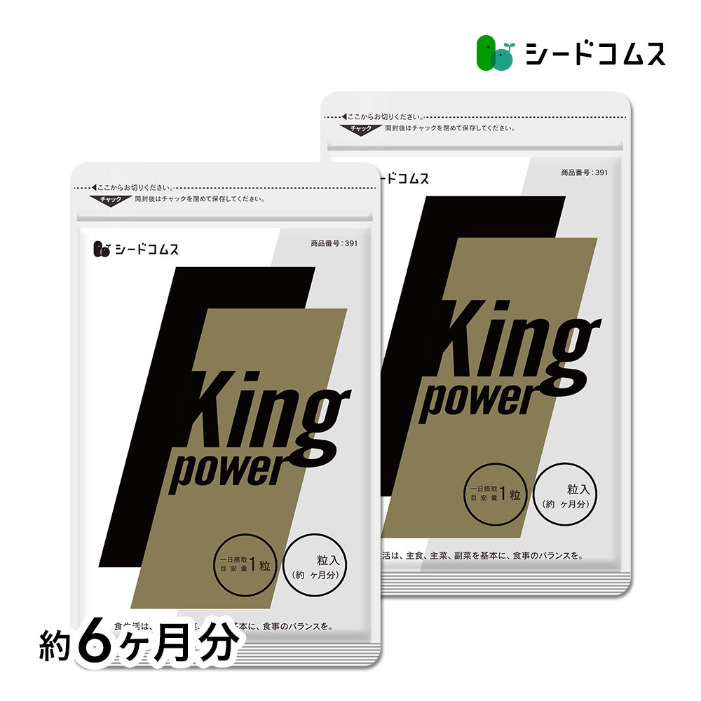 キングパワー《約6ヶ月分》20倍濃縮マカ+100倍濃縮トンカットアリ配合 亜鉛 すっぽん アルギニン シトルリン サプリ サプリメント 男性【大容量】