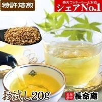 20g お試しサンプル 北海道産韃靼そば茶