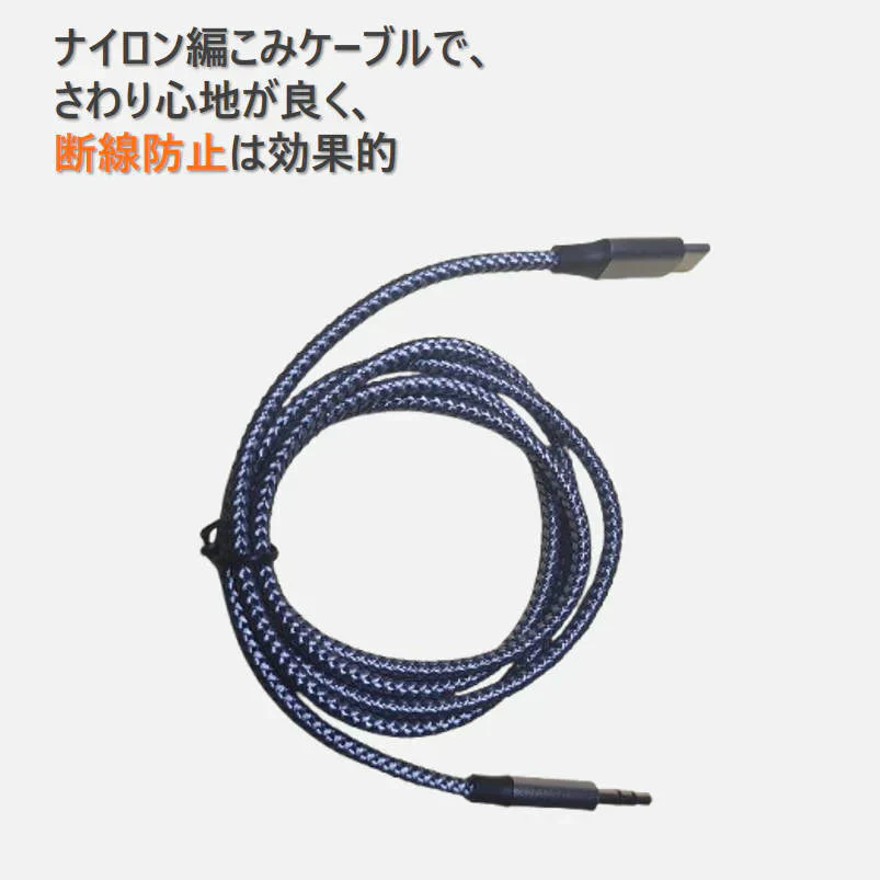 【終売】typecオスto3.5mmAUXオス変換ケーブル typec車載用オーディオケーブル ギター イヤホン変換アダプター 音楽再生ipadpro アンドロイドスマホ android対応