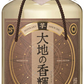 雲海酒造 長期熟成貯蔵 芋焼酎大地の香輝 だいちのこうき 25度 720ml 1本【ご注文は12本まで同梱可能】