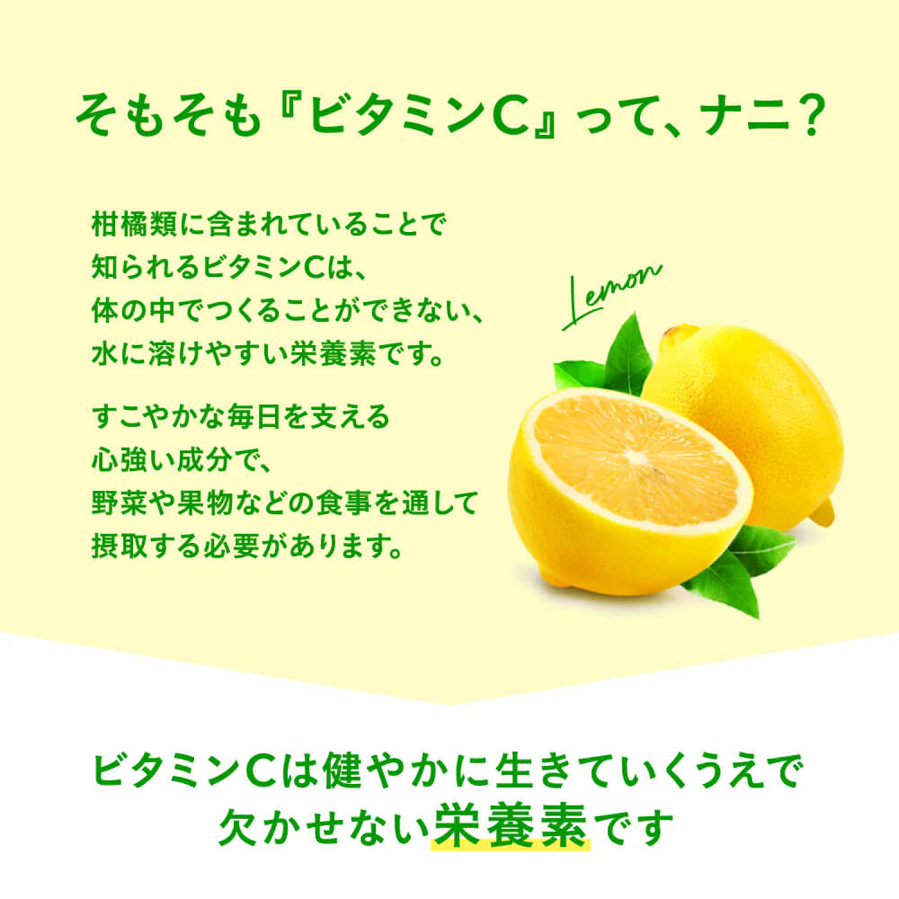 ビタミンC 《約12ヶ月分》 1日あたり アスコルビン酸 332.1mg配合 キシリトール配合！噛んで食べれる新ビタミンサプリCサプリアスコルビン酸配合手軽に健康＆美容サプリ ビタミンc サプリメント キシリトール レモン【大容量】