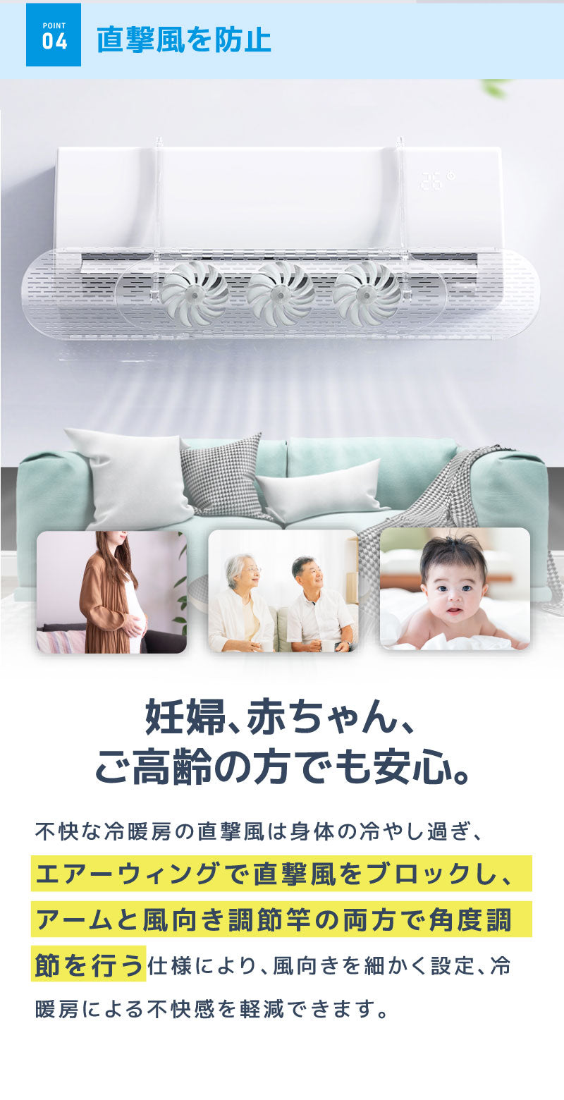 ファン付  エアコン風よけ AY-01T エアコン風除けカバー