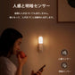 当日発送 LED人感センサーライト USB充電式 Baseus 調整可能 明暗センサー 省エネ 両面テープ 階段 台所の手元灯クロゼット 寝室 玄関 洗面所 車庫 物置 w011B(ライト: 電球色)
