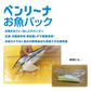 ベンリーナ お魚パック(10枚入り）B-921 幅35X縦17cm 新鮮 鮮魚パック (アルフォーインターナショナル メーカー直販）