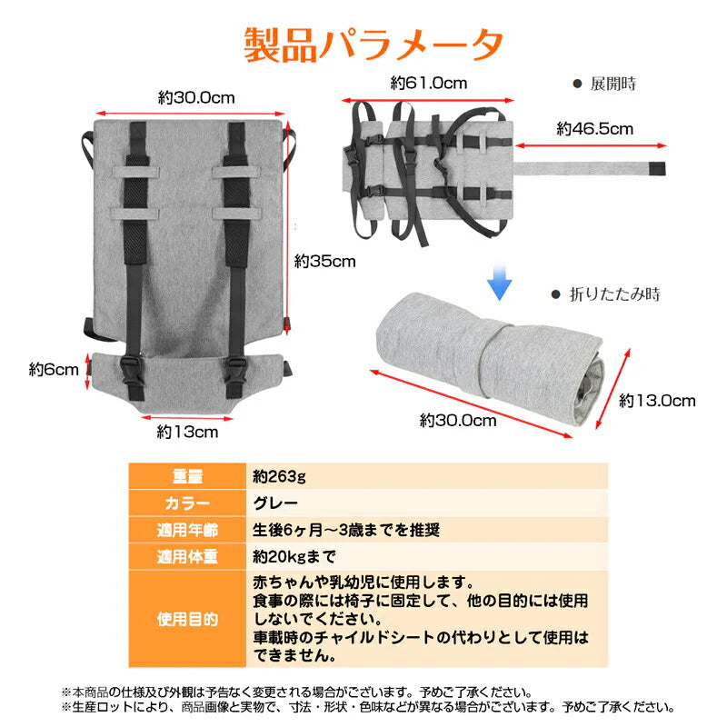 ベビーチェアベルト キャリーフリー 肩ベルト付き 赤ちゃん キッズ 子供 イス お座り 補助ベルト 立ち上がり 転落防止 椅子ベルト ホールド 食事 遊び 丸洗い可