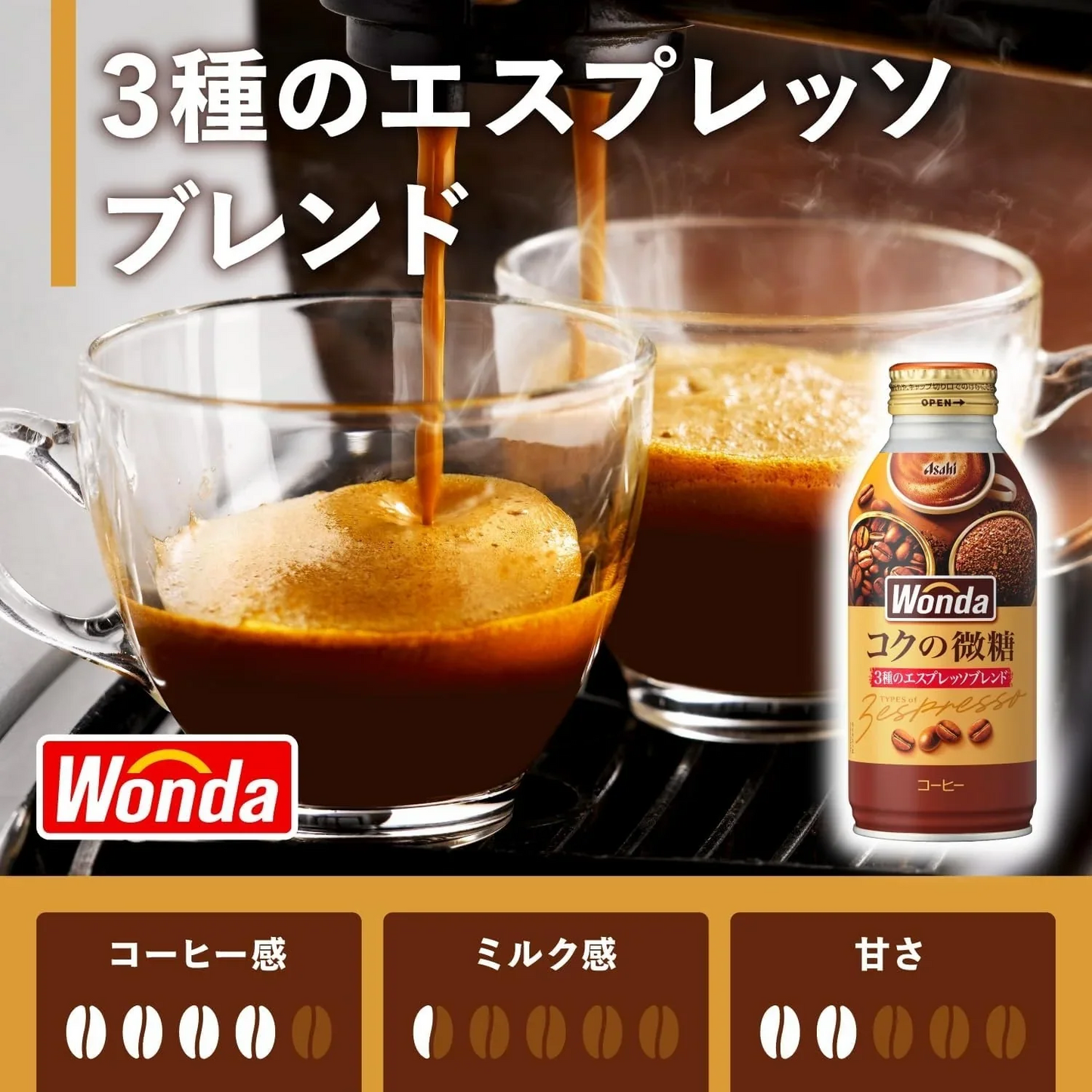 【送料無料】選べる アサヒ飲料 ワンダ ボトル缶 コーヒー よりどり 2ケース セットブラック 400ml/微糖 370ml/カフェオレ 370ml