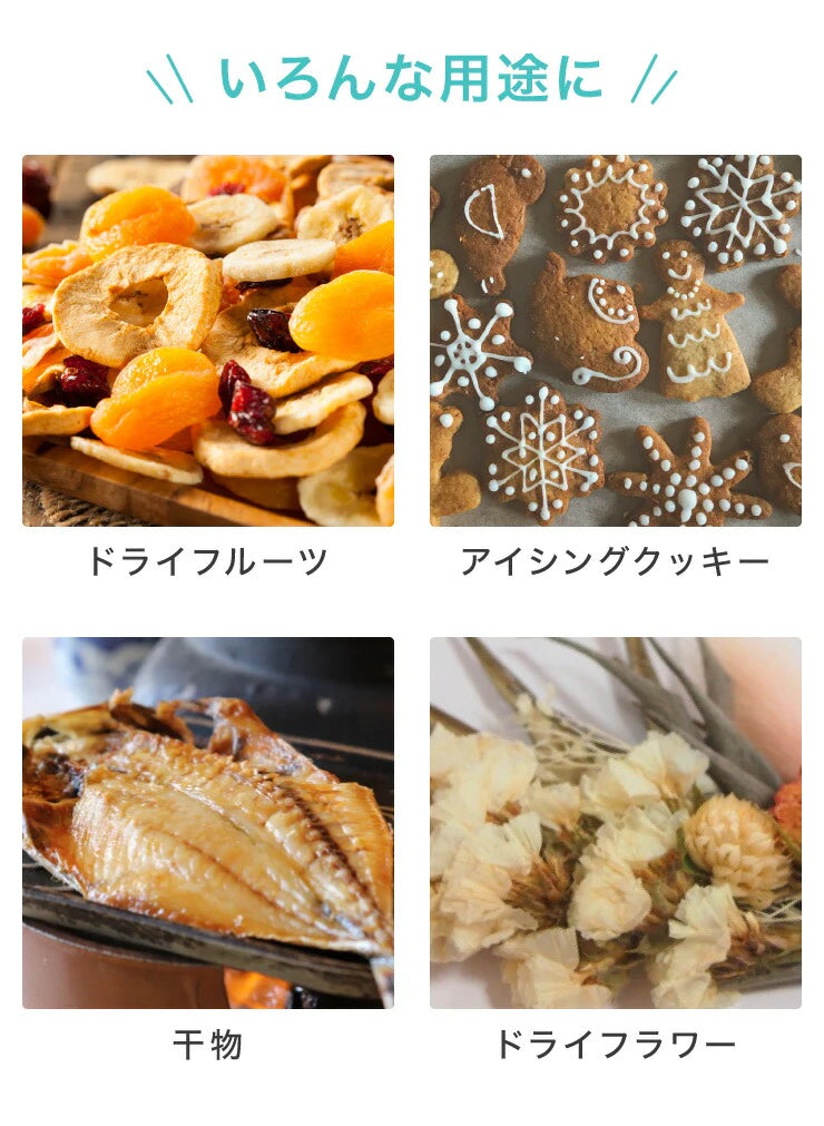 simplus シンプラス フードドライヤー SP-FD01 ドライフルーツ 無添加 おやつ 食品乾燥機 ディハイドレーター ドライフード