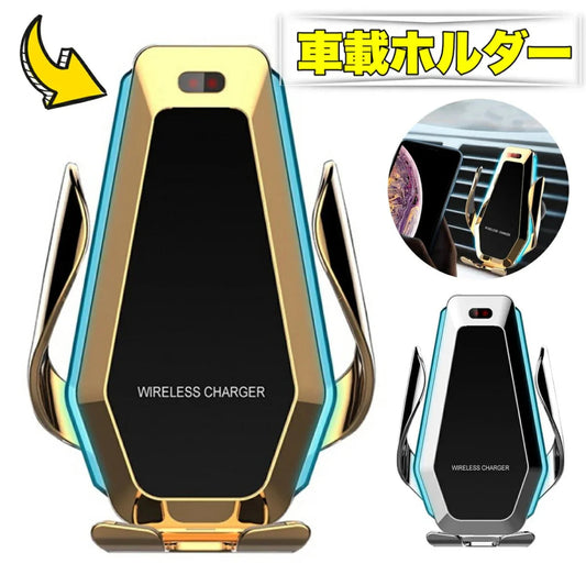 ワイヤレス充電器　車載　急速充電  車載Qi ワイヤレス充電器 車載 ホルダー 赤外線センサーによる自動開閉 エアコン吹き出し口用 360度回転4.7インチ-6.5インチスマホ適用 モバイル 急速 w104A(ゴールド )