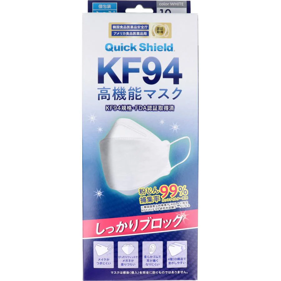 KF94規格4層不織布マスク クイックシールド 高機能マスク 個包装 ホワイト ふつうサイズ 10枚入X4箱