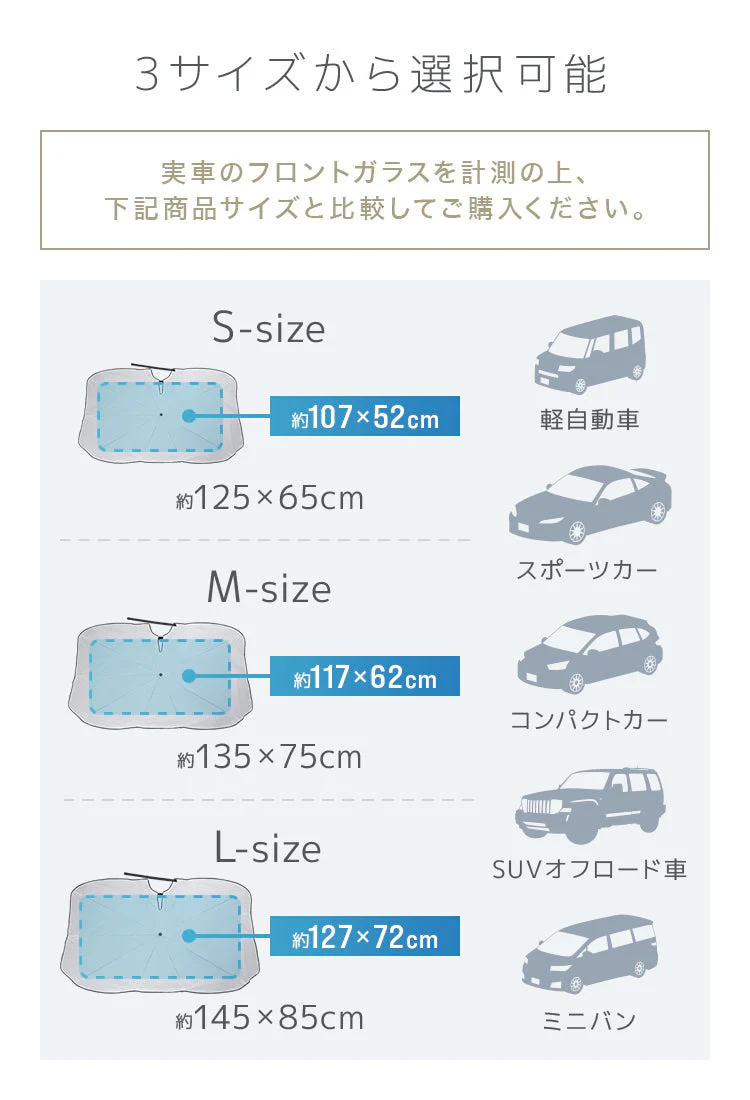 【Lサイズ】傘型サンシェード サンシェード 車 フロント カーサンシェード 傘式サンシェード パラソル フロントサンシェード 車用 日除け 日よけ 紫外線カット コンパクト 遮光 フロントカバー 車 サンシェード車 傘タイプ 大きいサイズ 送料無料