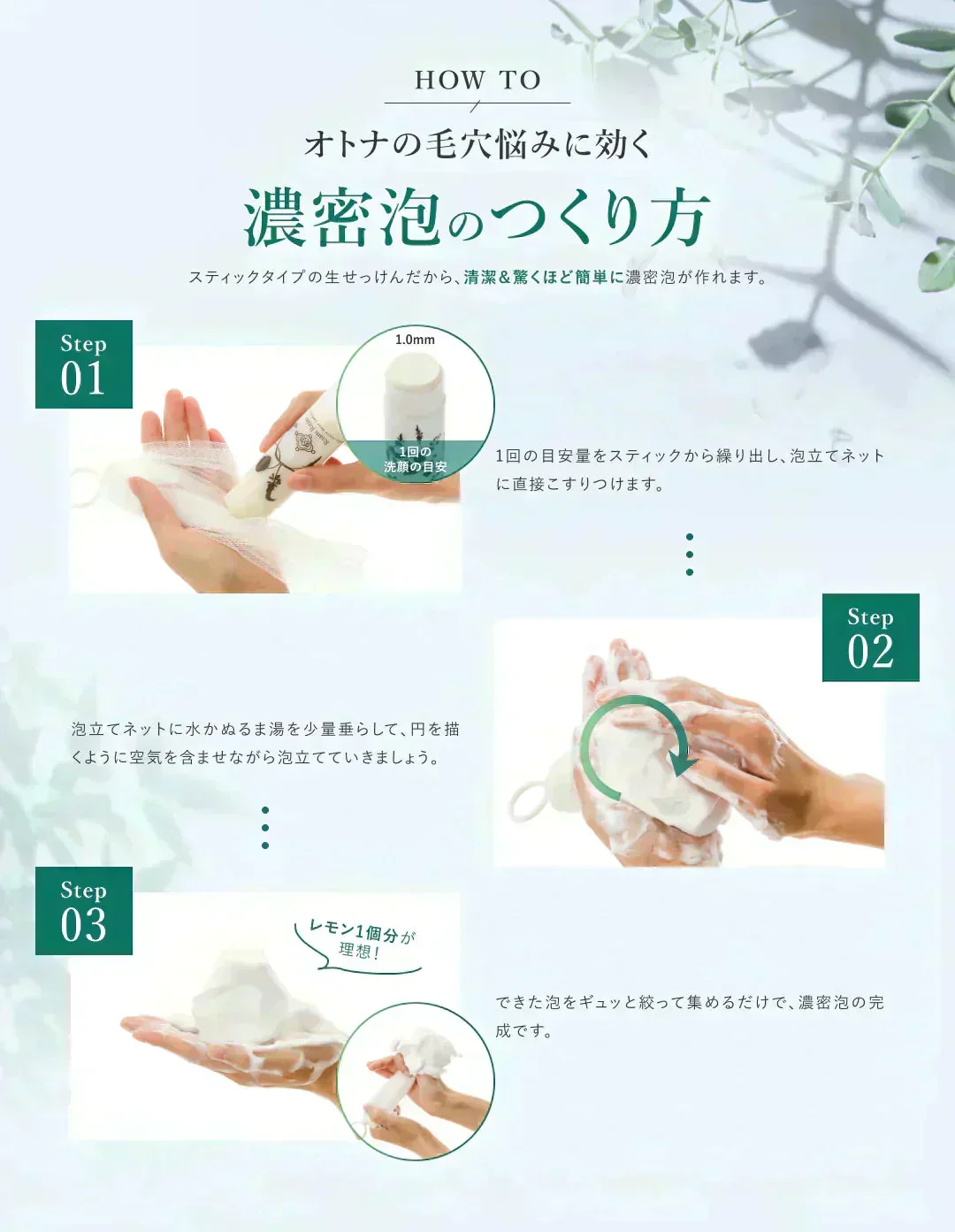 【送料無料】ルアンルアン 生せっけんスティック（オリジナル） 泡立てネットセット