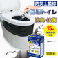 【防災士推奨！】＼50回分／防災トイレ 緊急トイレ 簡易トイレ 非常用トイレ 便座カバー付き 防災グッズ 災害用 15年長期保存 抗菌 防臭 大便対応 災害用トイレ 非常用トイレセット アウトドア 渋滞 介護 地震 台風 車 旅行