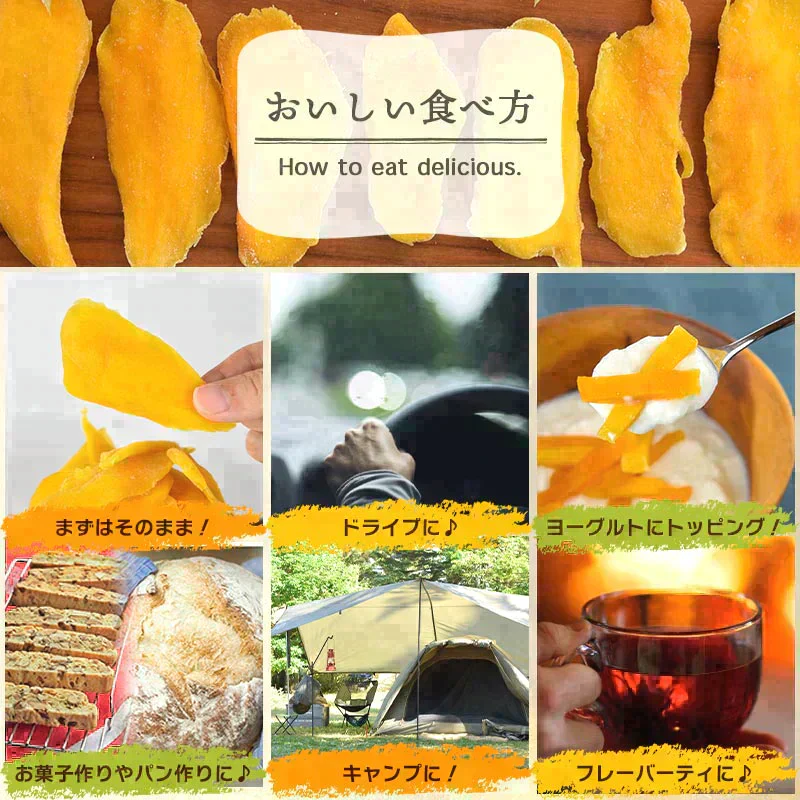 おひさま 王国ドライマンゴー450g