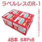 R-1 ドリンク　112g 6本パックx8 合計４８本　明治　免疫強化