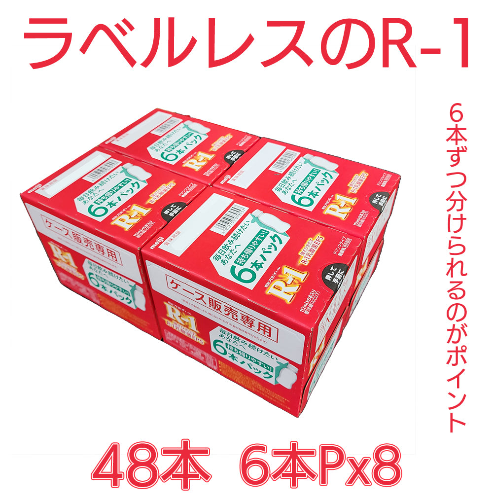 R-1 ドリンク　112g 6本パックx8 合計４８本　明治　免疫強化