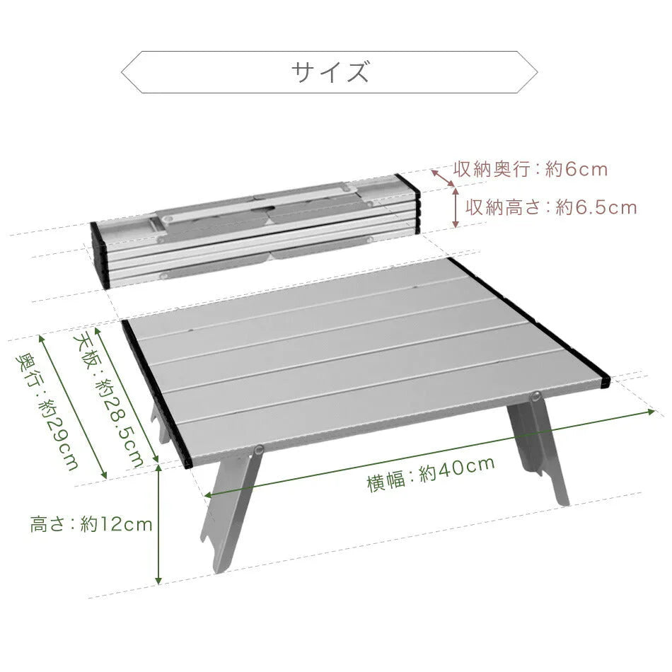 アウトドア ローテーブル 折りたたみ 収納袋付き 軽量 アウトドアテーブル アルミテーブル レジャーテーブル テーブル ピクニックテーブル アウトドアテーブル アルミ 折りたたみテーブル レジャー アウトドア キャンプ バーベキュー ソロ MERMONT