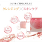 花印ジューシー クレンジングローション 380ml 2本セット