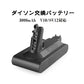 ダイソン V10 シリーズ バッテリー 互換 3000mAh dyson V10 SV12 互換バッテリー 25.2V 3.0Ah 認証済み 掃除機パーツ 交換用 消耗品買い替え