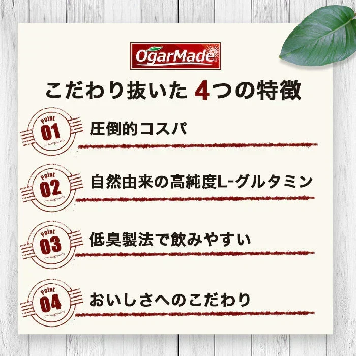 グルタミン パウダー 1kg 粉末 国内加工 (OgarMade) オーガーメイド