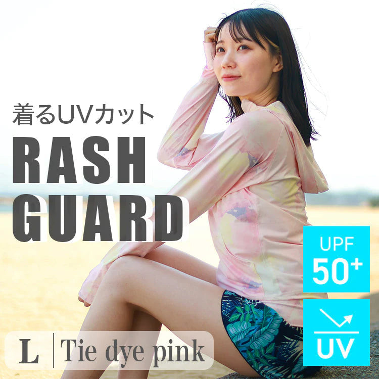 【Lサイズ】【タイダイピンク】ラッシュガード 接触冷感 レディース パーカー 長袖 UVカット UVカットパーカー UPF50 フード付き ハイネック 日焼け防止 水着 女性 夏 薄手 吸水 速乾 ストレッチ 伸縮 軽い XS S M L XL 冷感 アウトドア キャンプ 釣り 海 海水浴 送料無料