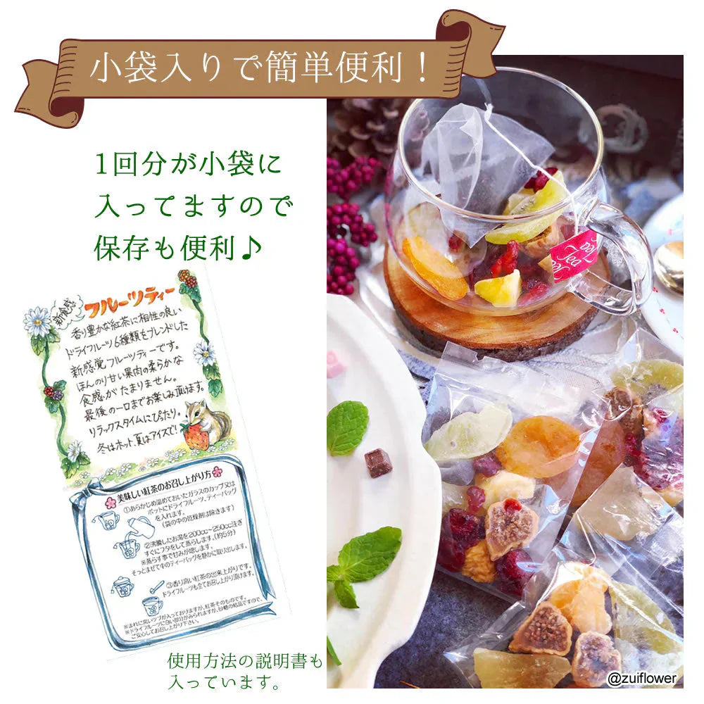 【12個セット】 6種類の食べれるフルーツティー 小分け 子袋 大容量 大入り袋 お徳用 業務用 個人用 ギフト プチギフト フルーツ紅茶