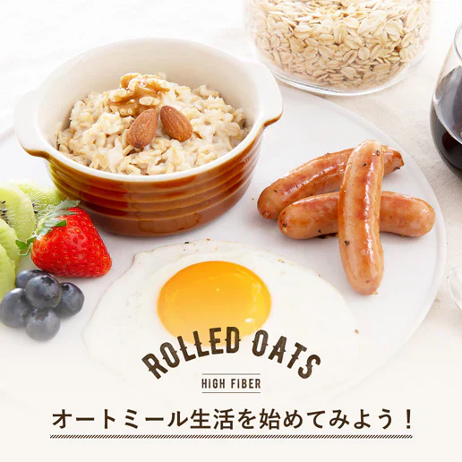 800g オートミール ロールドオーツ 送料無料