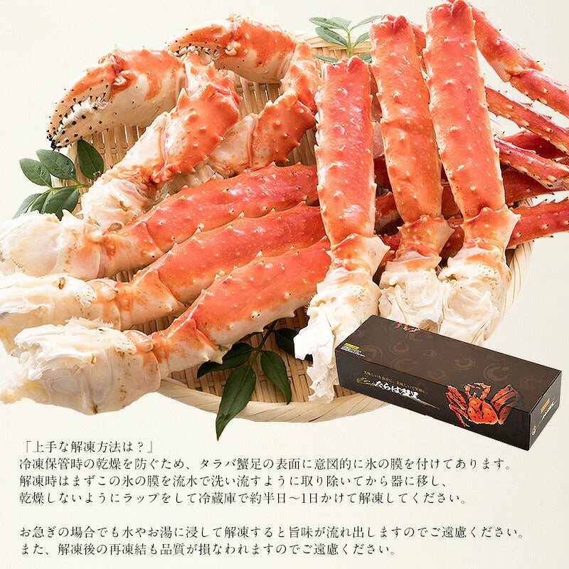 タラバガニ 足 特大 5l 1kg×2肩（解凍後1.6kg前後） かに カニ かに足 蟹足 カニ足 タラバカニ タラバ蟹 たらばがに たらば蟹 蟹 タラバ たらば 冷凍かに カニの身 冷凍 たらばかに 美味しいお取り寄せ 食べ物 お取り寄せグルメ 海鮮 グルメ 母の日 プレゼント ギフト