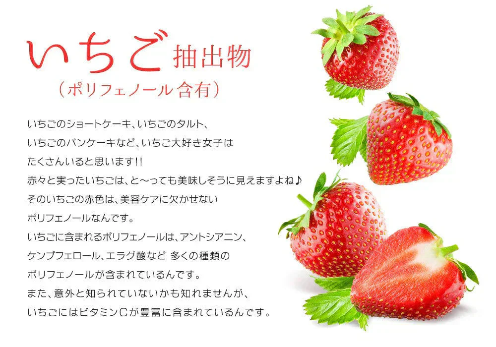 ベリーベリーホワイト《約1ヶ月分》透き通るほどのみずみずしさを♪ナイアシン サプリ アスコルビン酸 シスチン 真っ赤ないちごのポリフェノールを配合した、真っ白な美容ケアサプリです♪ 送料無料 サプリメント 健康 美容  ポリフェノール ビタミンc
