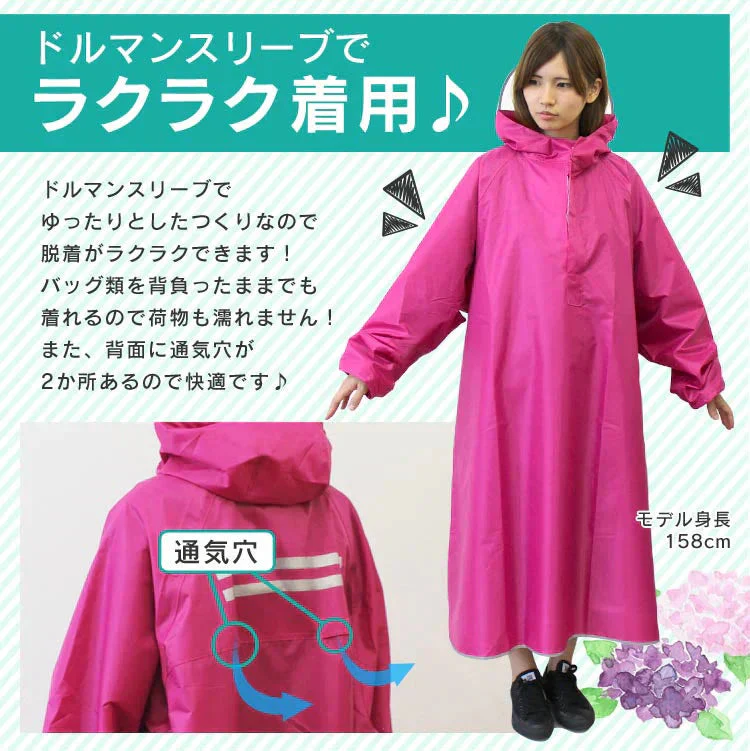【ピンク】レインコート 自転車 リュック対応 通学 通勤 レディース メンズ 自転車通学 自転車通勤 レインポンチョ ポンチョ 袖付き おしゃれ レインウェア 合羽 雨合羽 カッパ ツバ付き 防水 ロング丈 雨具 かっぱ 通学用 女性用 男性用 男女兼用
