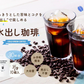 【最短当日出荷】水出しコーヒー　５袋セット（約150杯分 コーヒーバッグ 珈琲）