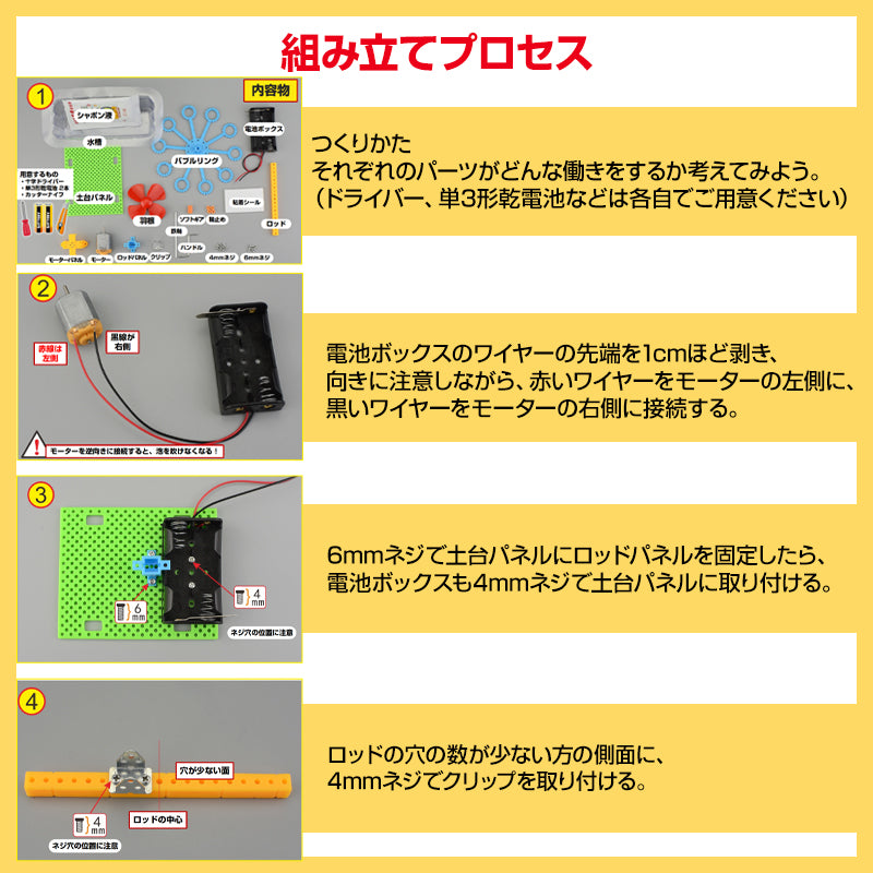 シャボン玉マシン 工作キット 手回し バブルメーカー 泡 実験 自由研究 夏休み 小学生 図工 制作 組み立て簡単 科学 おもちゃ 手作り 子供 プレゼント 知育玩具