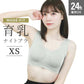 【XSサイズ】【フロスティグレー】ナイトブラ 育乳 ノンワイヤー 脇高 大きいサイズ マタニティブラ 小胸 バストケア 昼夜兼用 産後 夜用 無地 痛くない 谷間 補正下着 24時間 小さめ MODE：FIT モードフィット