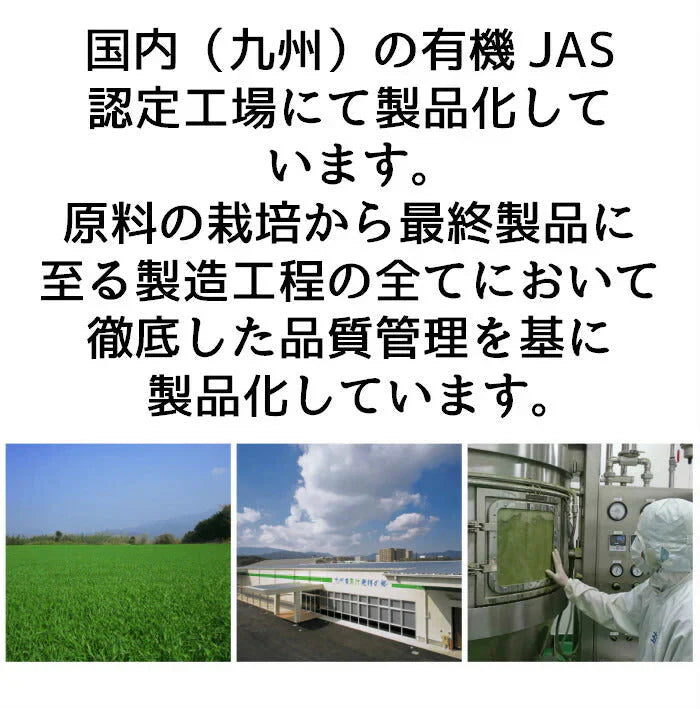 豊生 九州産有機大麦若葉+乳酸菌 2.5ｇ×30包入り◆ 青汁 お試し おためし 健康食品 サプリメント サプリ 国産 日本製 乳酸菌 シールド乳酸菌 野菜不足 食物繊維 飲みやすい スティック 小分け 無添加 おいしい