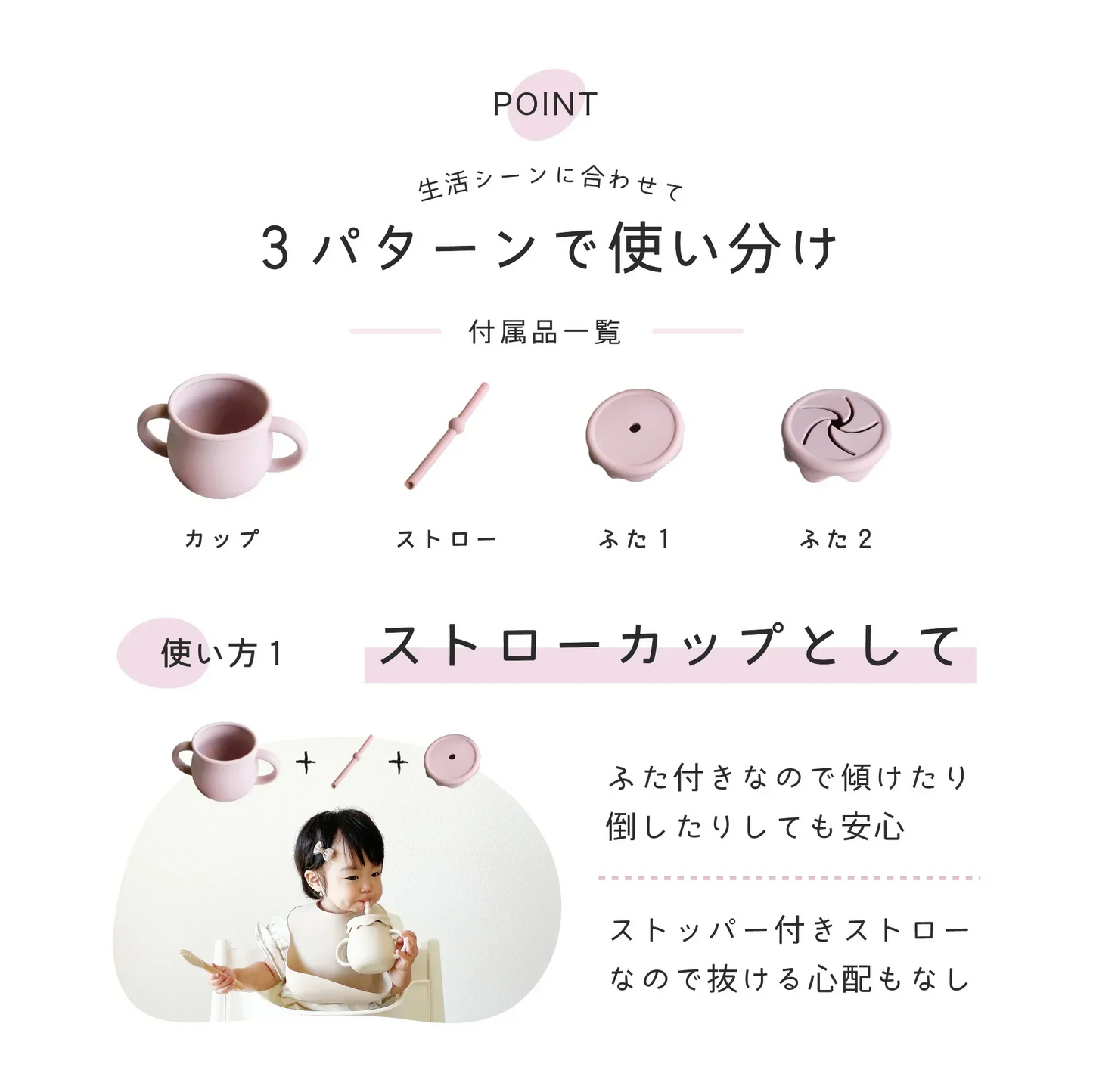 【ふた付・3Wayカップ・ピンク】ベビー用 マグ シリコン コップ ストローマグ ベビーマグ シリコンマグ シリコンマグカップ スナックカップ ストロー 3WAY 送料無料 蓋交換可能 こぼれない 割れない 直飲み 食器 出産祝い 離乳食 幼児 トドラー キッズ 子供