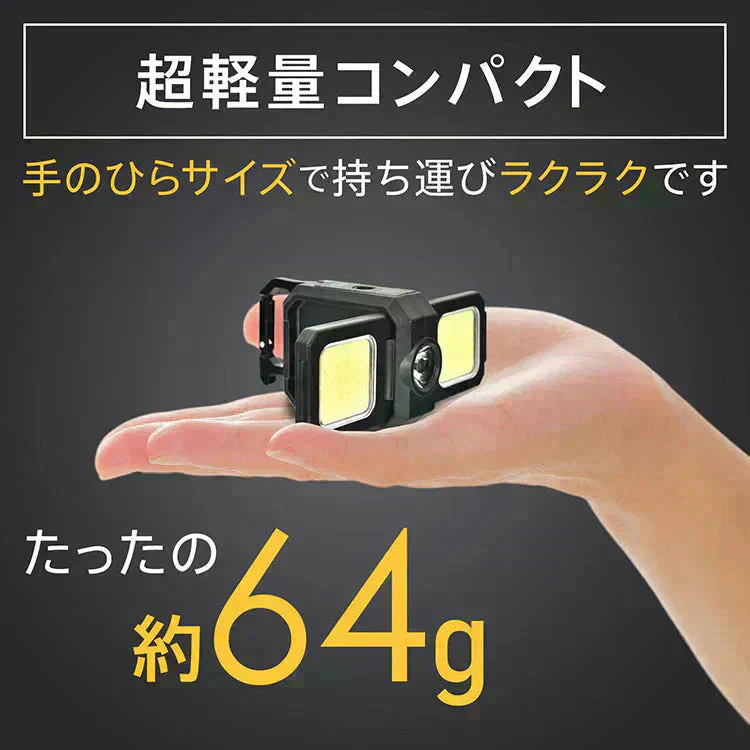 LEDライト 投光器 高輝度 最強 小型 屋外 防水 投光ライト USB充電式 作業灯 ミニ カラビナ 軽量 COB 釣り アウトドア キャンプ 登山 防災