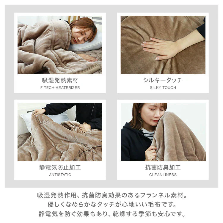 【シングル】【アッシュブラウン】毛布 シングル ダブル セミダブル 2枚合わせ 吸湿発熱 敷きパッド セット ブランケット ひざ掛け 膝掛け 掛け毛布 フランネル あったか 暖かい 発熱 ふわふわ 軽量 毛布 洗える 敷き毛布 抗菌 防臭 おしゃれ 秋冬用 北欧