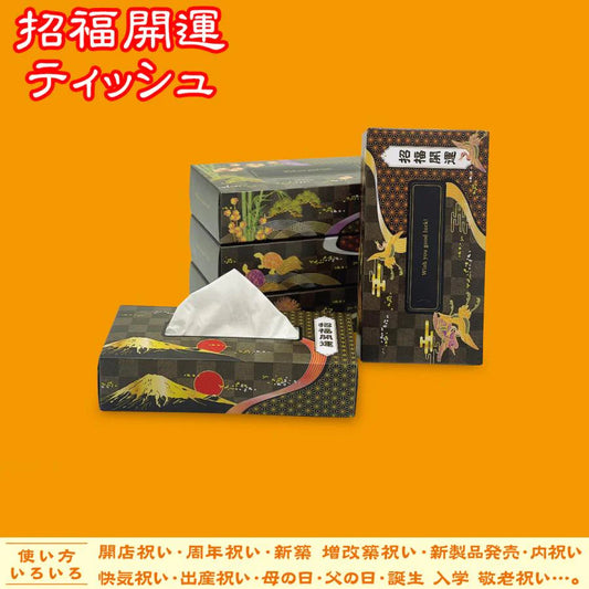 箱ティッシュ 販促用 贈答用 粗品 景品 招福開運 100Wエコサイズ 5箱Ｘ12パック 年末年始