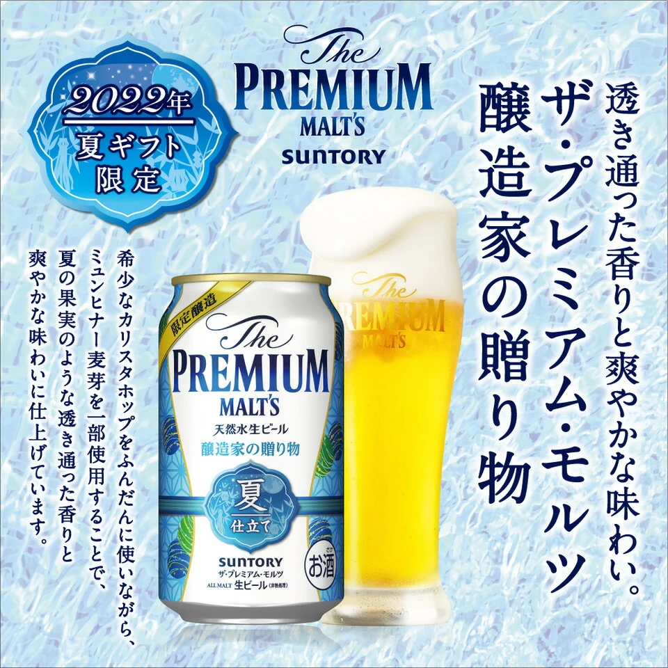 【先着順300円OFFクーポン取得可】父の日 ビール ギフト プレゼント 飲み比べ 御中元【送料無料】サントリー プレミアムモルツ 6種 詰め合わせ BMBSEN 1セット sun_fd2120 御中元