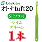 歯ブラシ オーラルケア　オトナタフト20　S(ソフト)　ライムグリーン　1本【メール便送料無料】