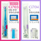 歯ブラシ まとめ買い Ci700 極薄ヘッド (超先細+フラット毛) スライドキャップ付 Sやわらかめ 50本入り