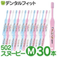 歯ブラシ 子供 Ci502 スヌーピー 3色アソート Mふつう 30本入【Ciメディカル 歯ブラシ】【メール便送料無料】