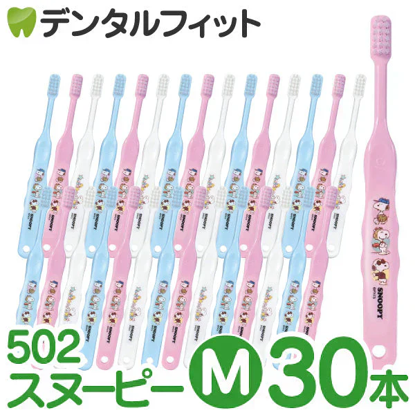 歯ブラシ 子供 Ci502 スヌーピー 3色アソート Mふつう 30本入【Ciメディカル 歯ブラシ】【メール便送料無料】