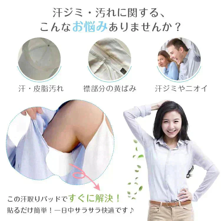 汗取りパッド 脇汗 帽子 キャップ 汗取りインナー 汗取りシート 夏用 汗取りテープ 襟汚れ防止 テープ 直貼り 制汗 ワキ汗 薄型 使い捨て